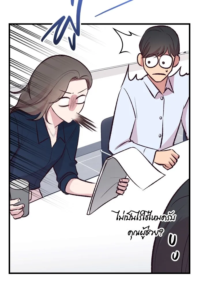 รักกันคนละครึ่งทาง ตอนที่ 5 รูปที่ 94