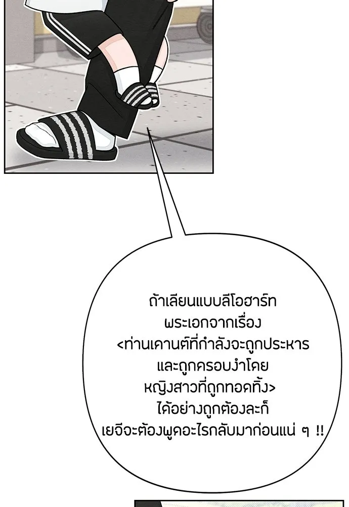 เป็นวัยรุ่นมันเหนื่อย ตอนที่ 98 รูปที่ 17