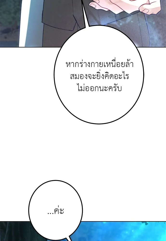 บุปผาลบคมดาบ ตอนที่ 73 รูปที่ 47