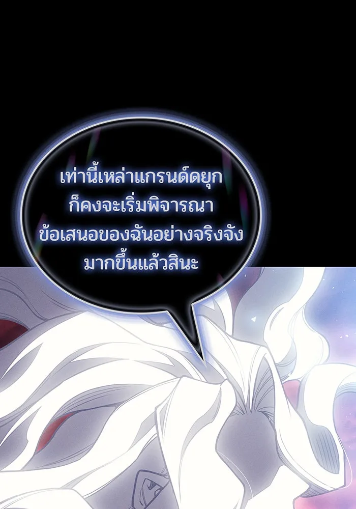 เกิดใหม่พร้อมพลังแห่งราชัน ตอนที่ 145 รูปที่ 67