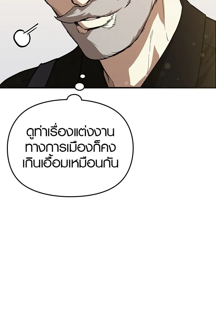 บันทึกรักลูกสาวเจ้าพ่อ ตอนที่ 33 รูปที่ 116