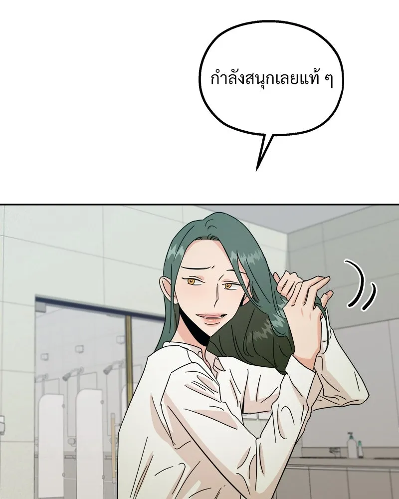 Pyramid Game เกมพีระมิด ตอนที่ 37 รูปที่ 89