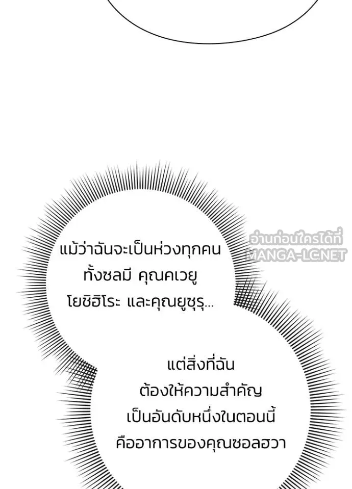 คืนแห่งโทแกบี ตอนที่ 70 รูปที่ 191