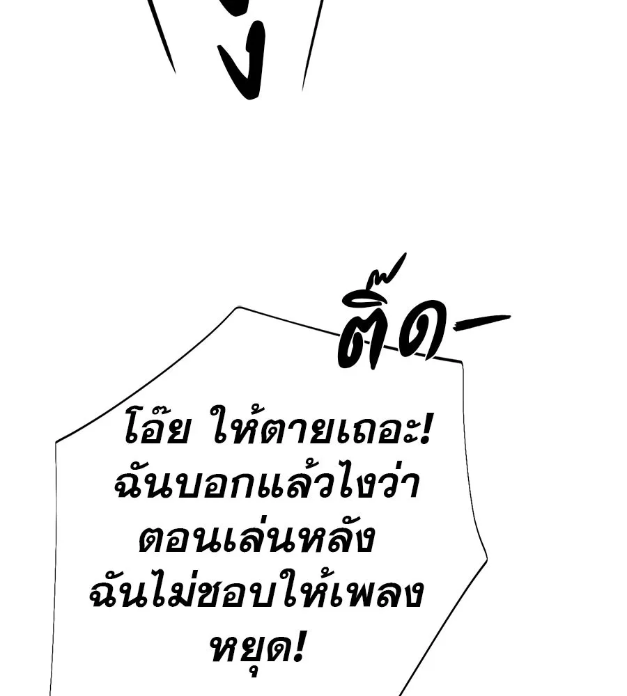 คอลเซ็นเตอร์เปลี่ยนชีวิต ตอนที่ 83 สามแนวหน้า รูปที่ 184