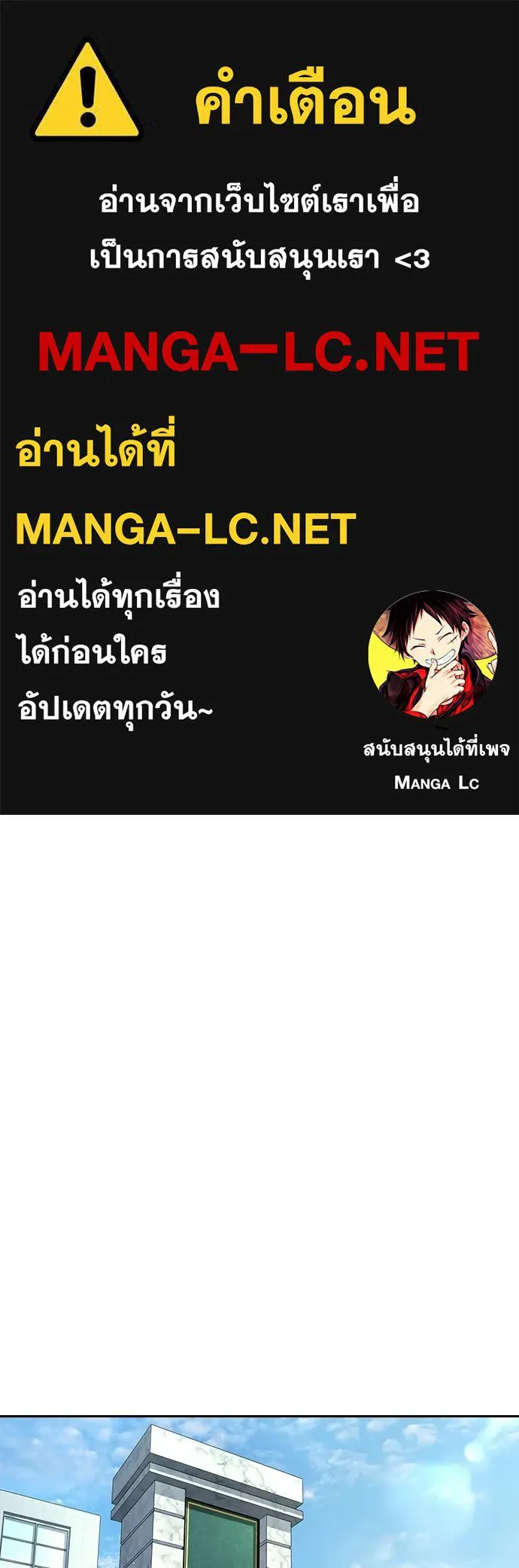 คูเซรา ตอนที่ 77 (ตอนจบ) รูปที่ 1