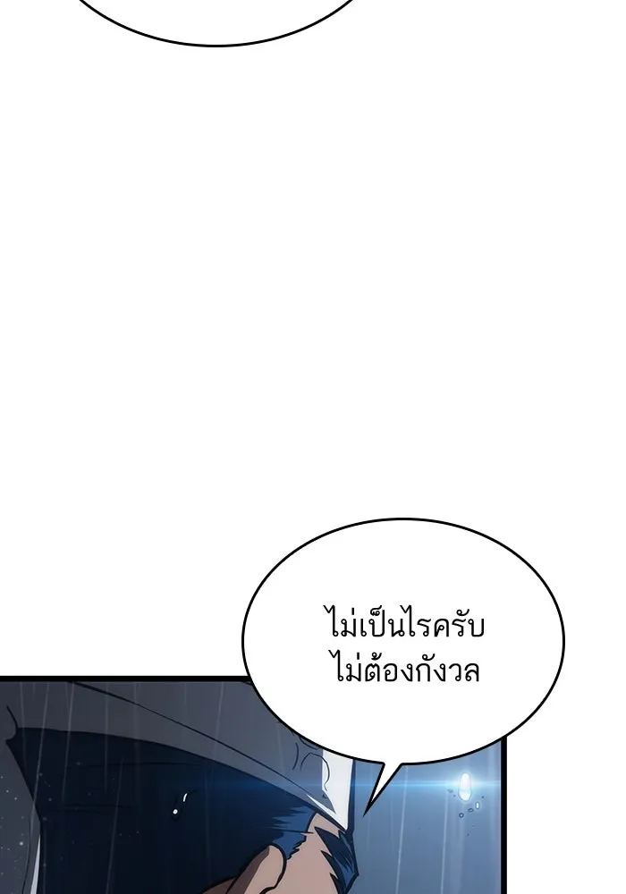 หลังวันสิ้นโลก ตอนที่ 53 รูปที่ 16