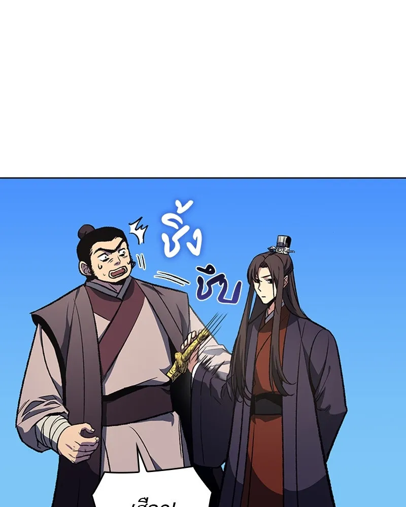 เกิดอีกทีเป็นว่าที่ประมุขลัทธิมาร ตอนที่ 19 รูปที่ 73