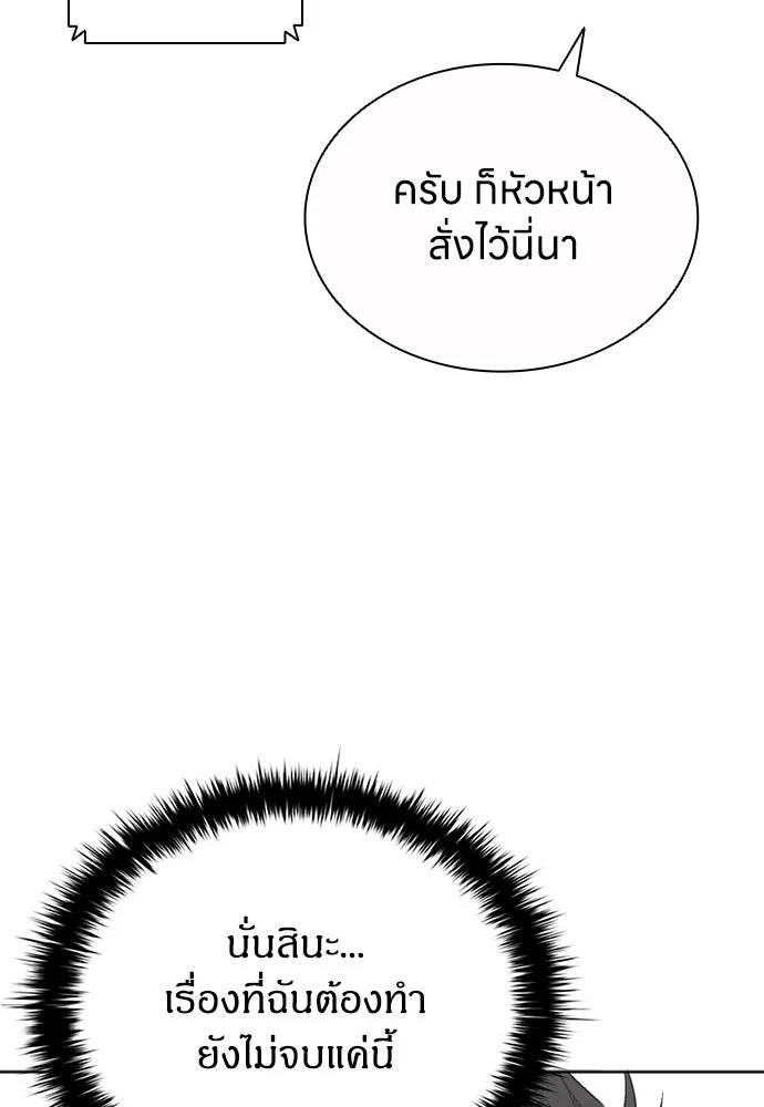 อัยการสายโหด ตอนที่ 45 รูปที่ 97