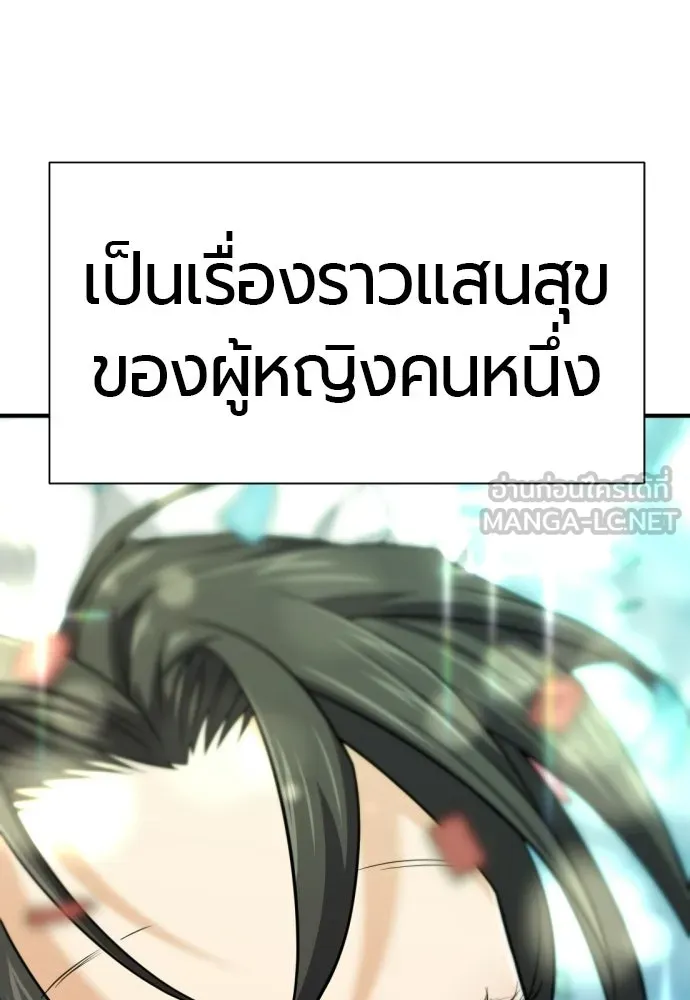 ยอดสถาปนิกผู้พิทักษ์อาณาจักร ตอนที่ 216 การตกลงแต่งงานของเอมิลี่ รูปที่ 126