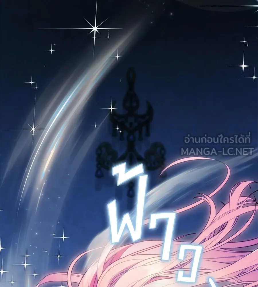 คุณพ่อของหนูคือศัตรูในชาติก่อน ตอนที่ 12 รูปที่ 24