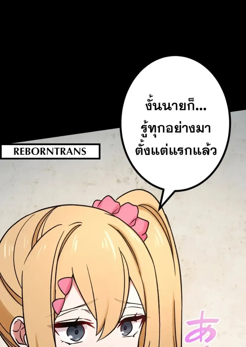 The Strongest Assassin Gets Transferred To Another World With His Whole Class ตอนที่ ตอนที่ 48 รูปที่ 51