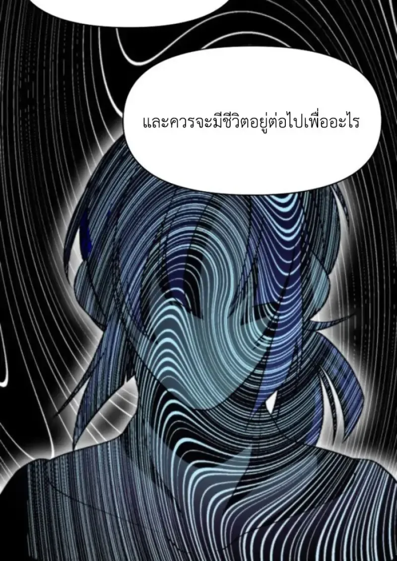 Archmage Transcending Through Regression ตอนที่ ตอนที่ 160 รูปที่ 9