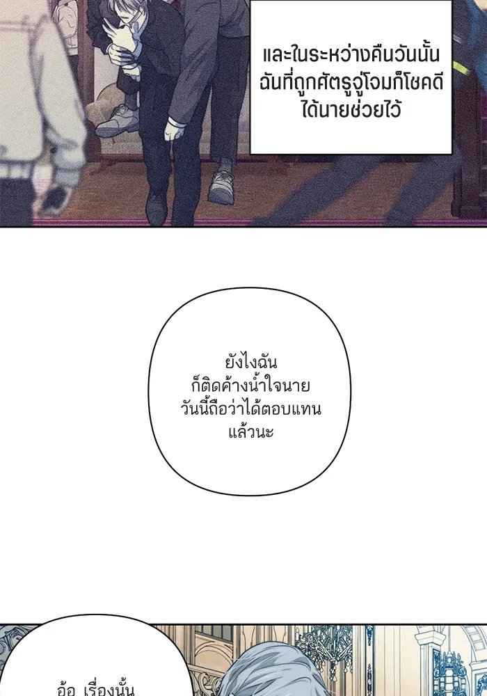 เปย์นี้เพื่อนาย My Sugar Baby ตอนที่ 46 ภาคดีวีนากอมเมเดีย  ศูนย์กลางข รูปที่ 19