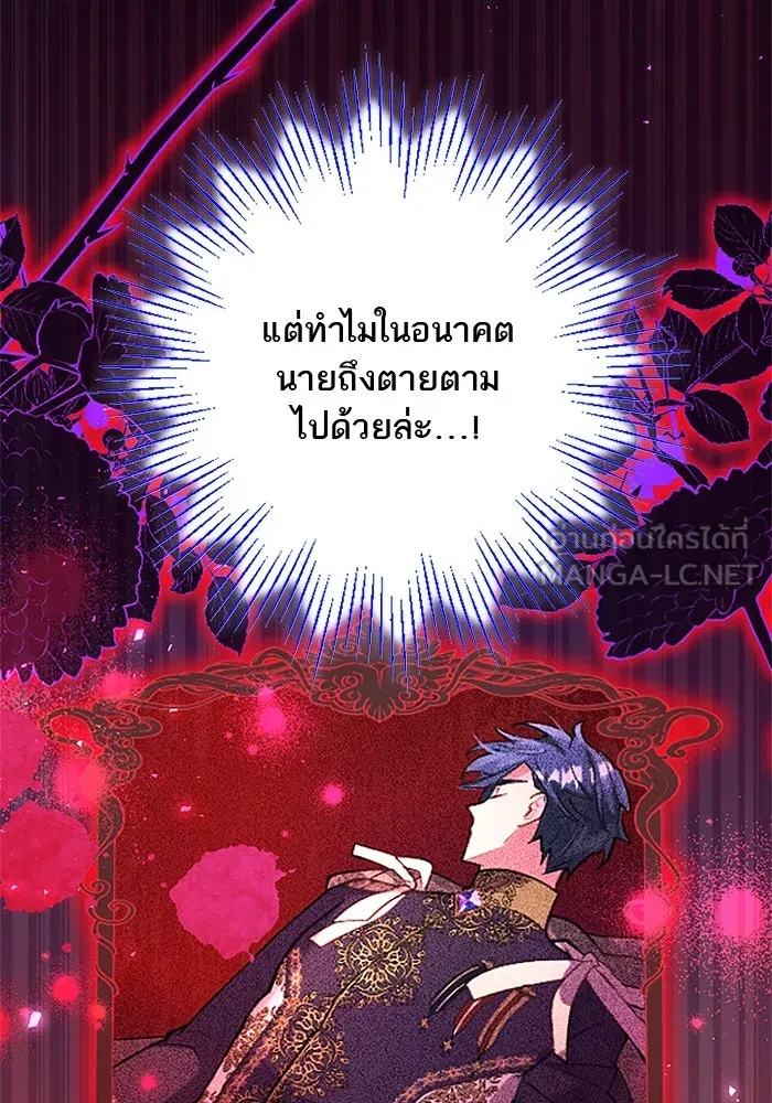 คุณหนูย้อนเวลามาเป็นอัศวิน ตอนที่ 71 รูปที่ 102