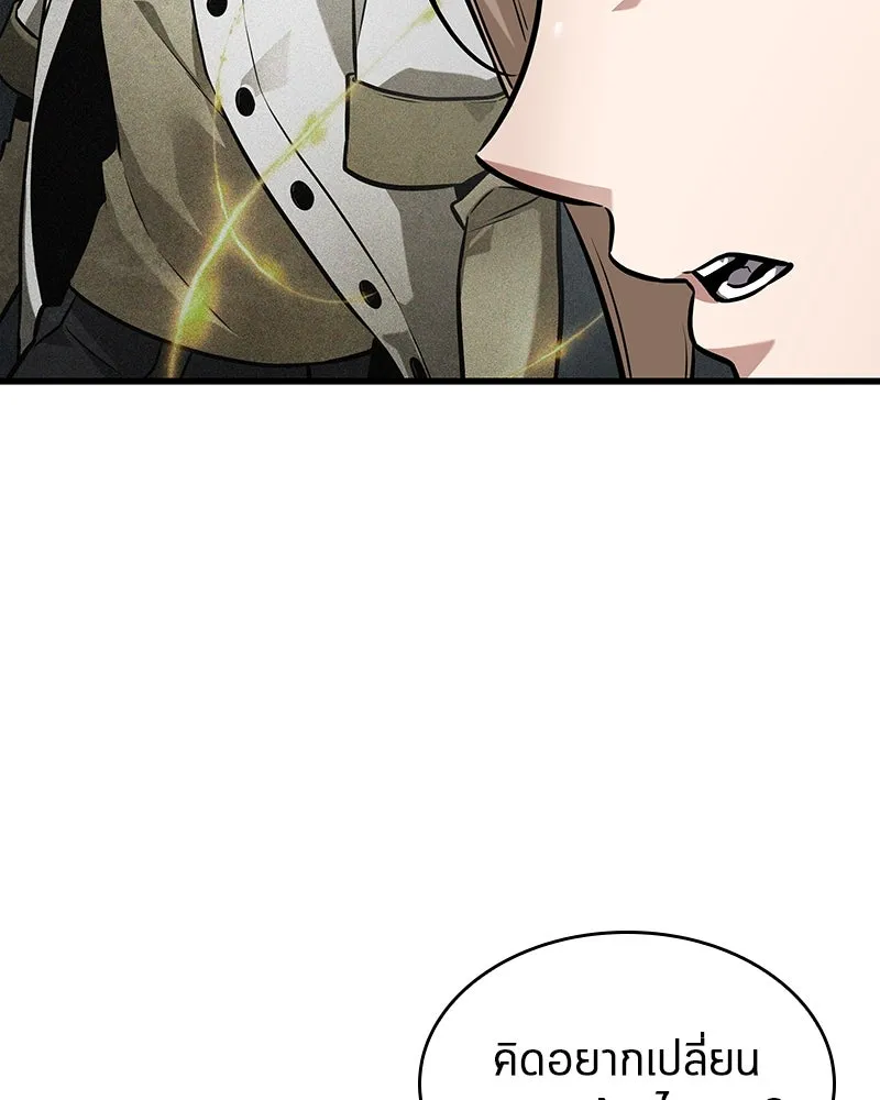 Omniscient Reader อ่านชะตาวันสิ้นโลก ตอนที่ 45 สมาคมนักชิม (1) รูปที่ 92