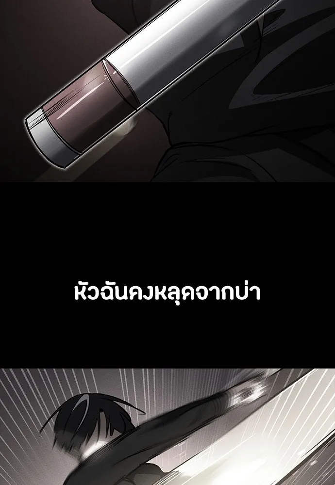 มือสังหารพันธุ์อมตะ ตอนที่ 48 รูปที่ 136