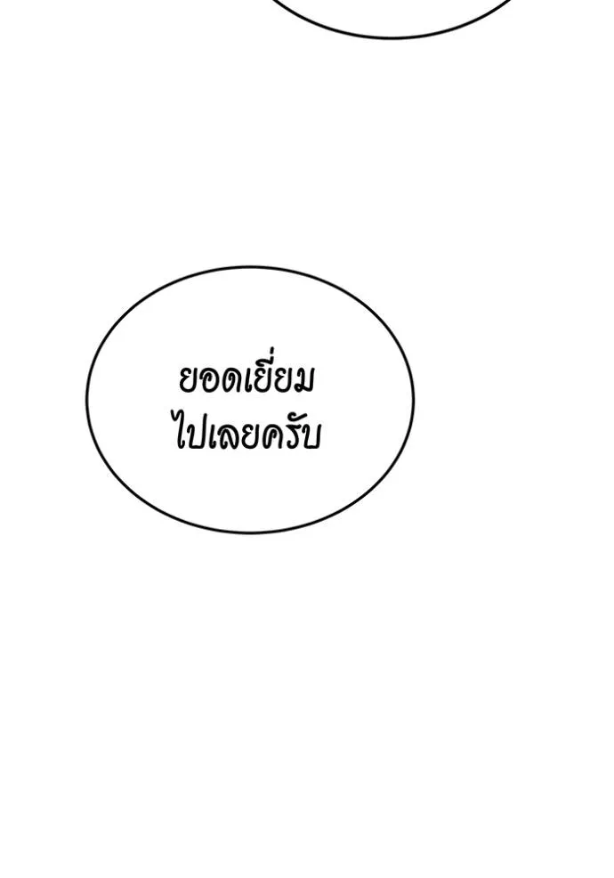 แยกร่างล่าอัตโนมัติ ตอนที่ 116 รูปที่ 64