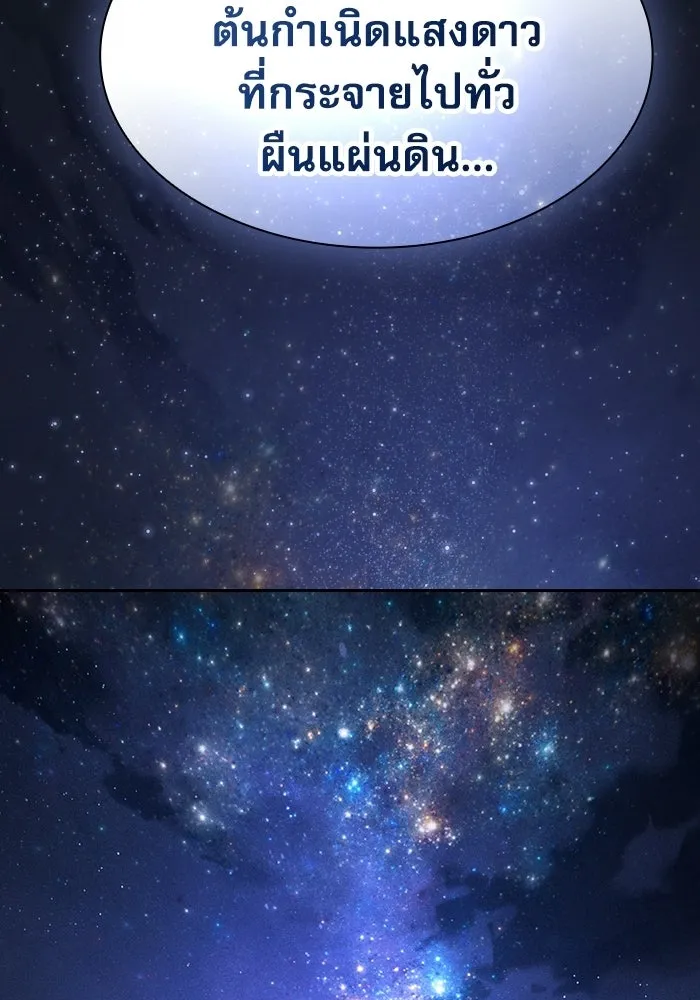 นักดาบอัจฉริยะจากอะคาเดมี ตอนที่ 125 รูปที่ 157