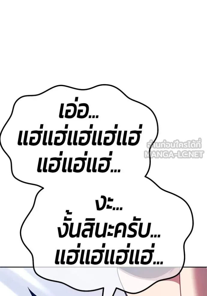 +99 ท่อนไม้ ตอนที่ 164 รูปที่ 45