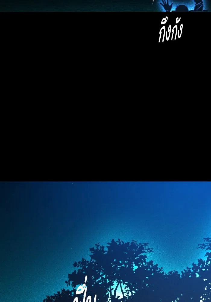 รักนี้ไม่มีรีไซเคิล ตอนที่ 108 รูปที่ 2