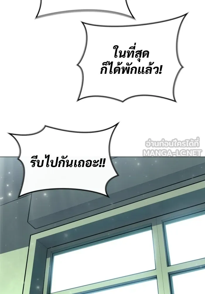 อูเร็ค มาซิโน่ ตอนที่ 49 การัม รูปที่ 126