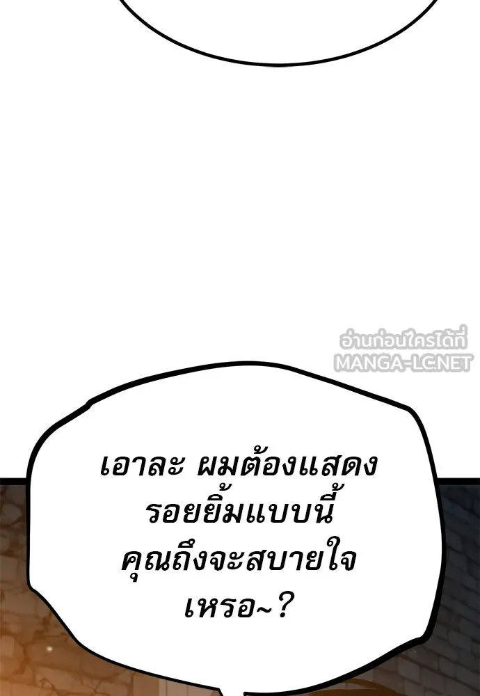 ก็อบลินเลเวล 999 ตอนที่ 10 รูปที่ 114