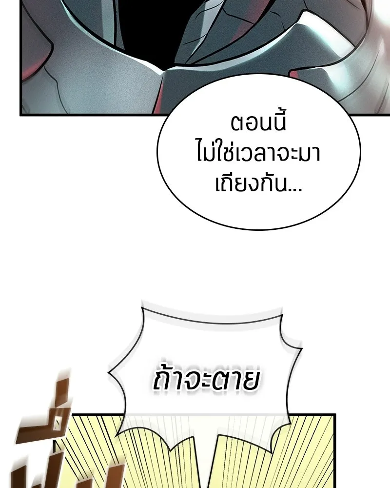 Omniscient Reader อ่านชะตาวันสิ้นโลก ตอนที่ 50 เรื่องเล่าของดกจา (3) รูปที่ 125