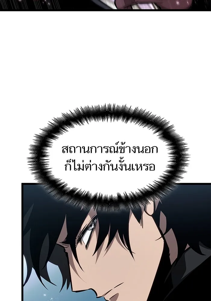 หลังวันสิ้นโลก ตอนที่ 180 รูปที่ 8