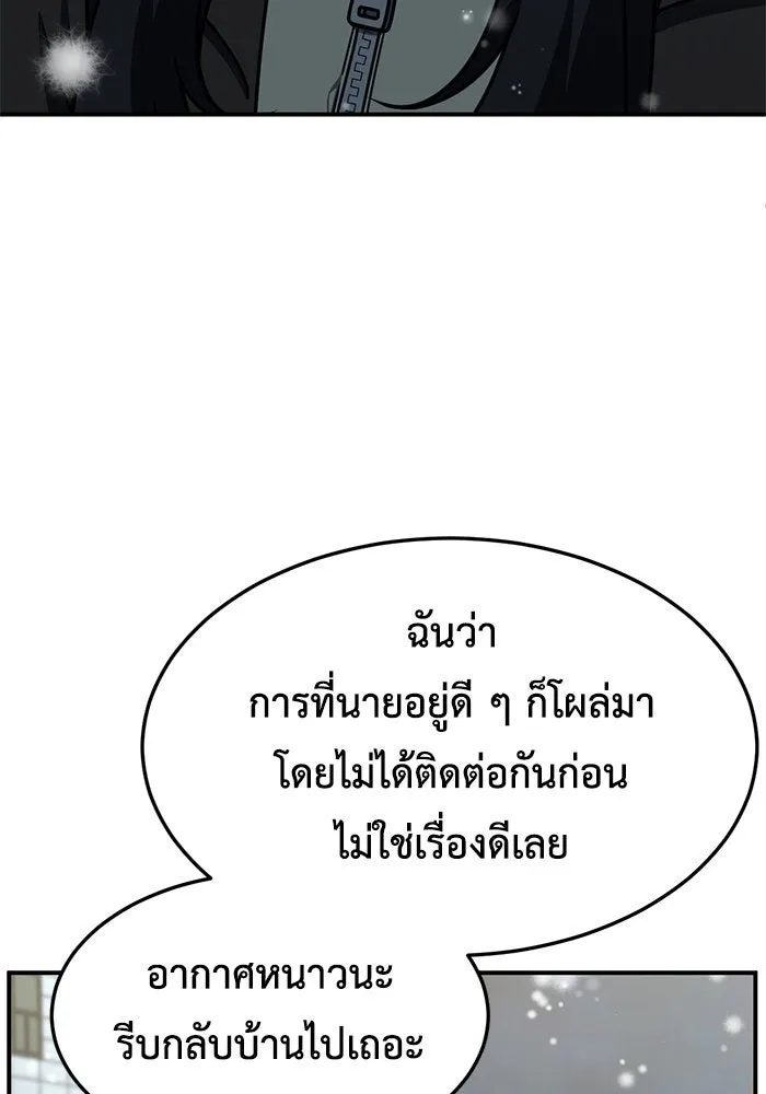 ช่วยเปลี่ยนฉันที ตอนที่ 226. ซีซัน 2 โจเยบิน 8 รูปที่ 98