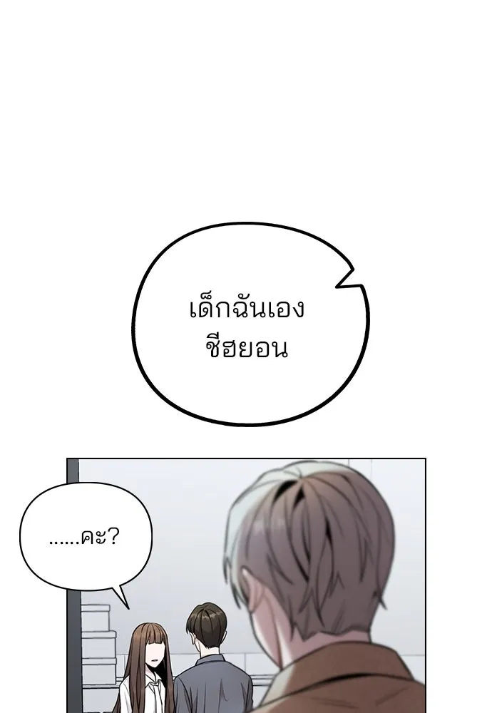 รักผิดแผน ตอนที่ 1 รูปที่ 233