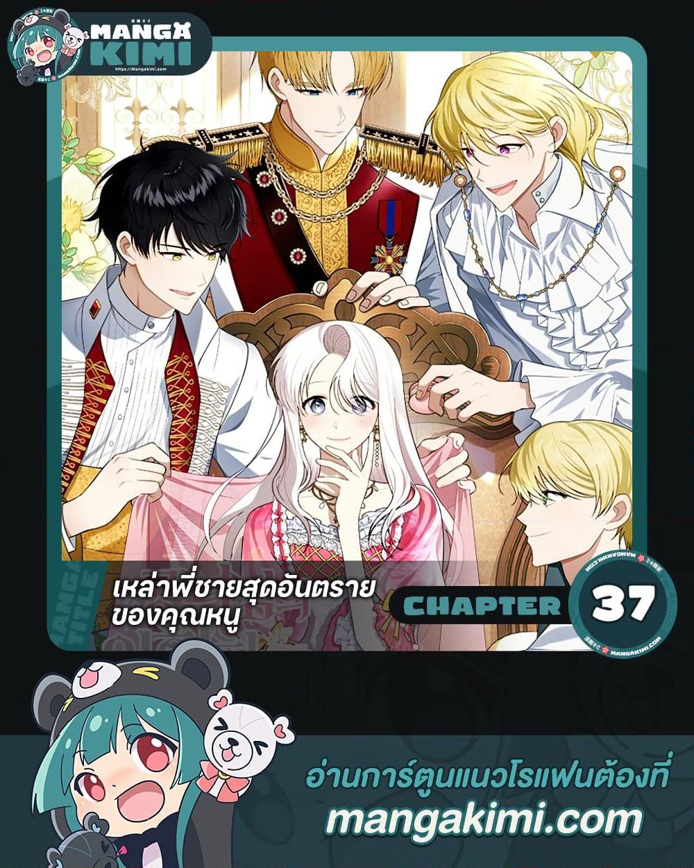 Manga-lc-com อ่านมังงะ อ่านการ์ตูน ออนไลน์ ฟรี Four Dangerous Brothers to My Rescue ตอนที่ 1 2 3 4 5 6 7 8 9 10 11 12 13 14 ฟรี ไม่มีโฆษณา Manga-lc - อ่าน มังงะ อ่าน การ์ตูน ออนไลน์ อ่านมังงะ ฟรี