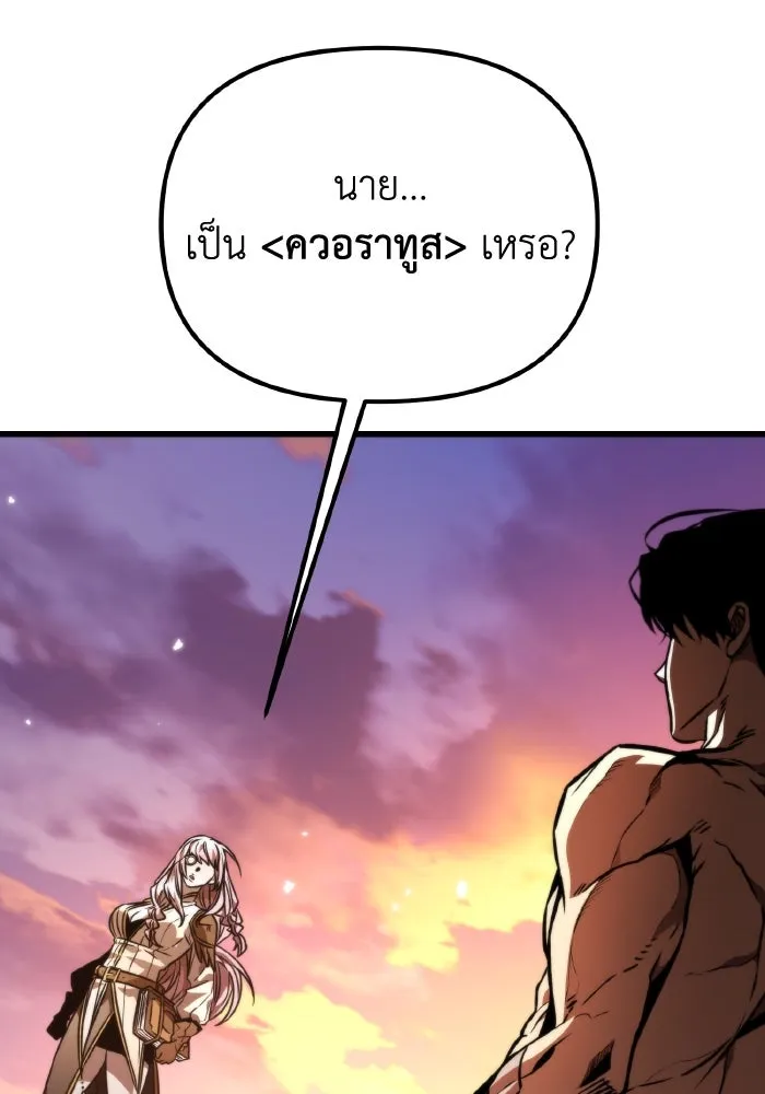 การแข่งขันของผู้เกิดใหม่ ตอนที่ 48 รูปที่ 29