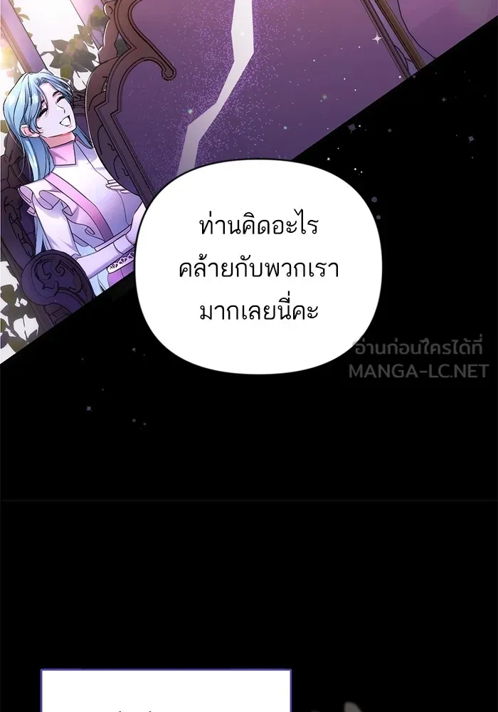 แด่ตัวละครโปรดที่ถูกทิ้ง ตอนที่ 51 รูปที่ 99