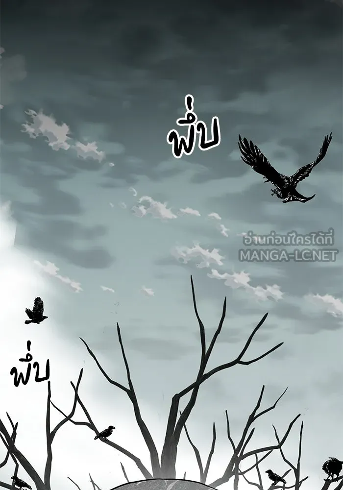 คุณปู่จอมยุทธกับหลานสาวสุดแกร่ง ตอนที่ 60 รูปที่ 132
