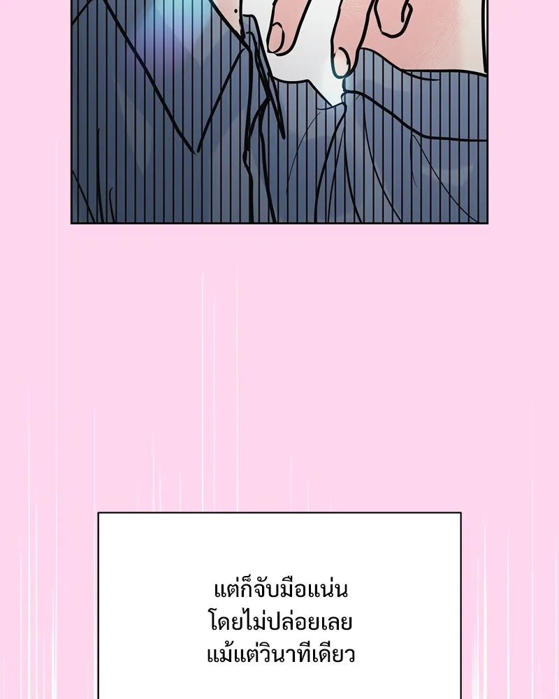 รักนี้ไม่ต้องมีเซนส์ ตอนที่ 26 รูปที่ 88
