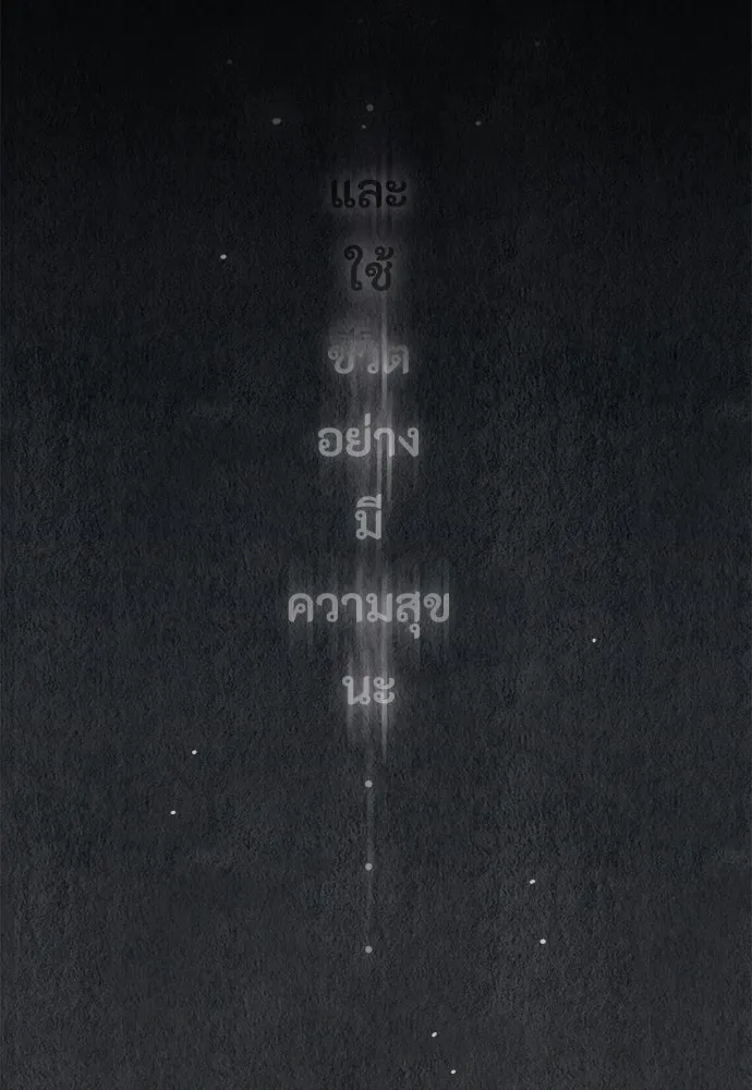 ลูกสาวตัวปลอมของท่านดยุก ตอนที่ 1 รูปที่ 109