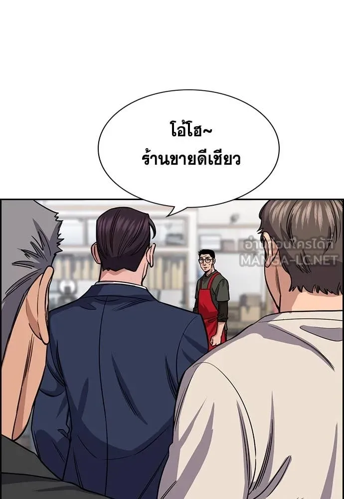 การศึกษาที่แท้จริง ตอนที่ 225 รูปที่ 80