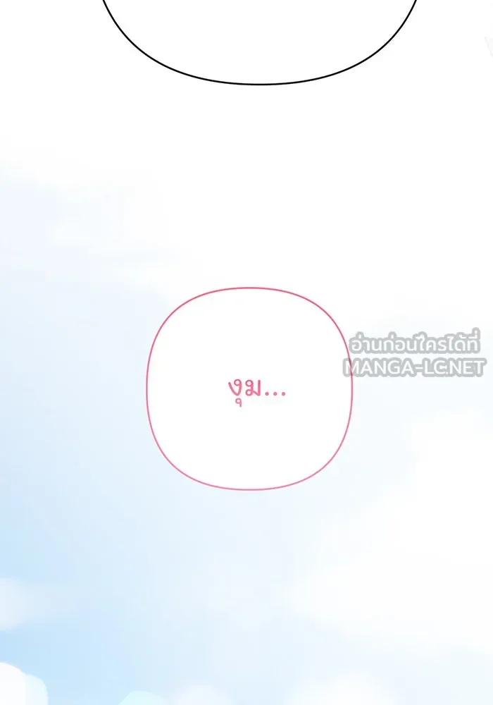 หนูน้อยทรราช ตอนที่ 38 รูปที่ 99