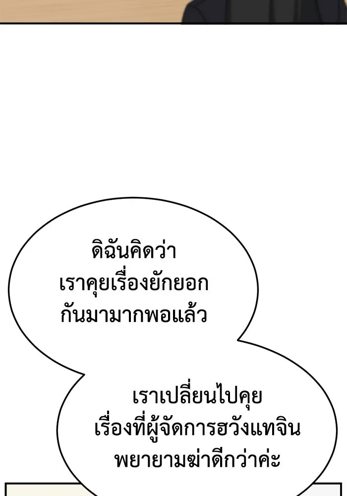 ช่วยเปลี่ยนฉันที ตอนที่ 325. ซีซัน 3 ฮยอนยอจู 20 รูปที่ 101