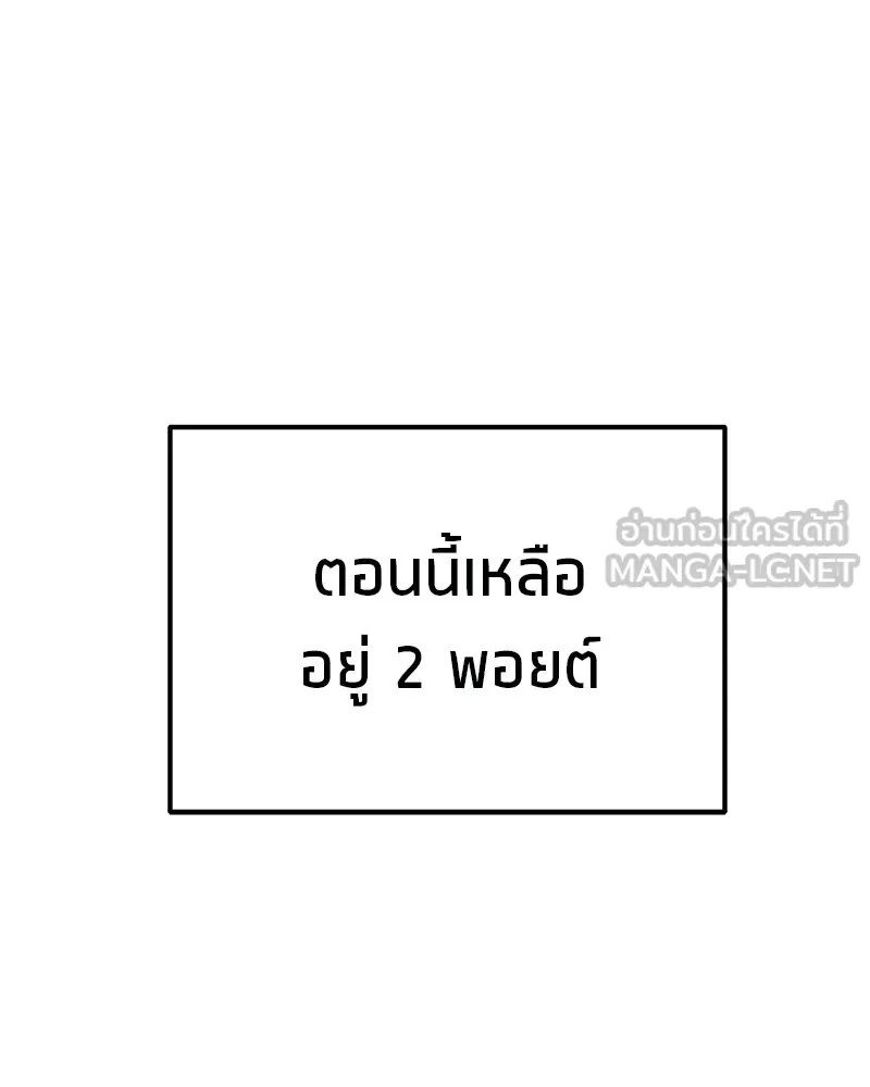โทษที พื้นที่นี้ห้ามออก ตอนที่ 4 รูปที่ 135