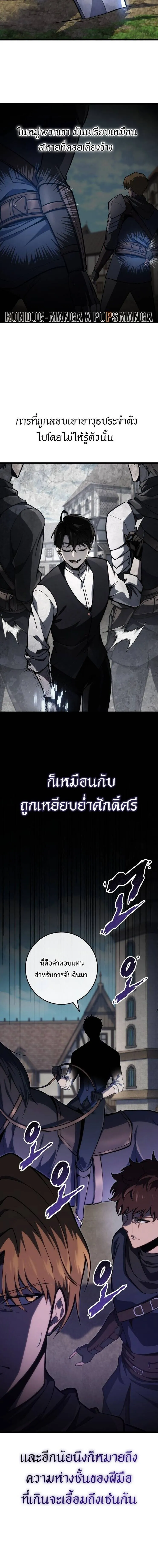 A Dragonslayer_s Peerless Regression ผ_พ_ช_ตม_งกรหวนค_นมาล_างแค_น ตอนที่ ตอนที่ 46 รูปที่ 10