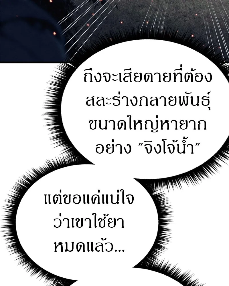 Zombie X Slasher ตอนที่ 66 รูปที่ 127