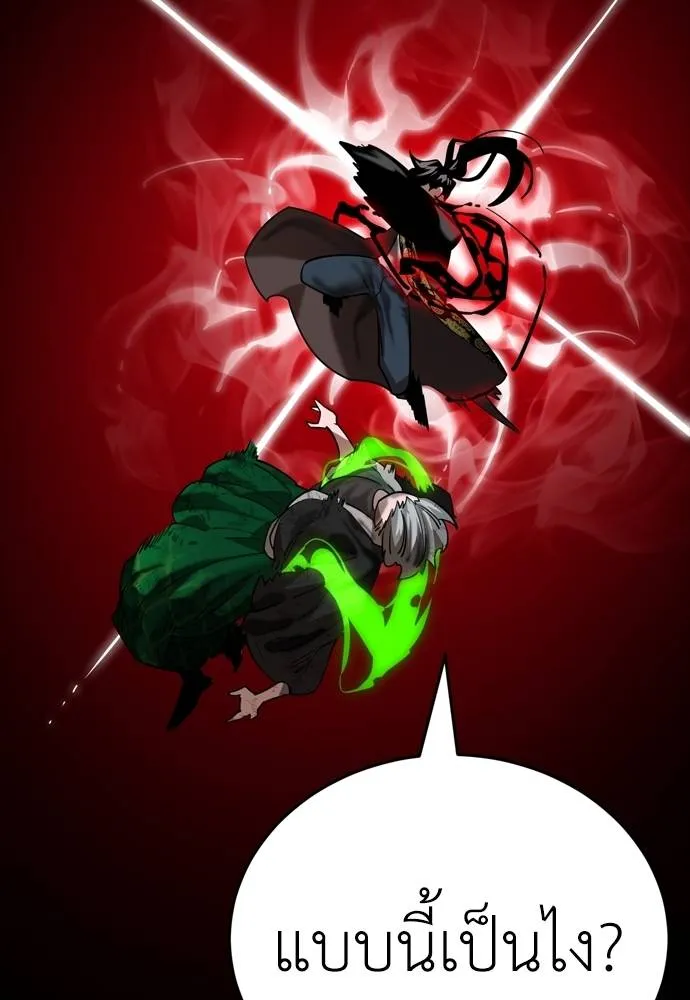 ยมราชลงทัณฑ์ ตอนที่ 53 รูปที่ 76