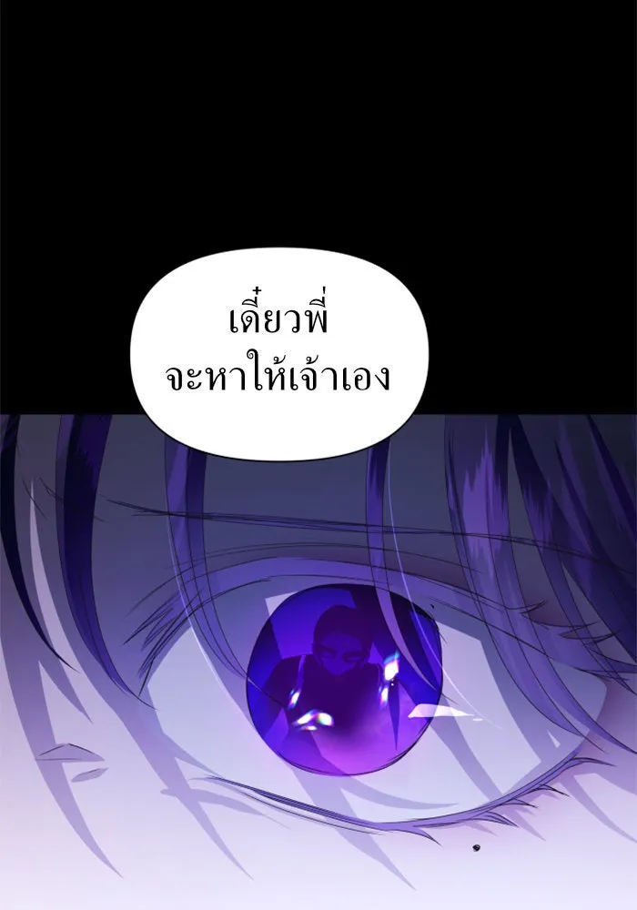 ชิงชีวิตพลิกลิขิตชะตา ตอนที่ 80. หนีไปหรือไม่ก็เผชิญหน้าต่อสู้ รูปที่ 65