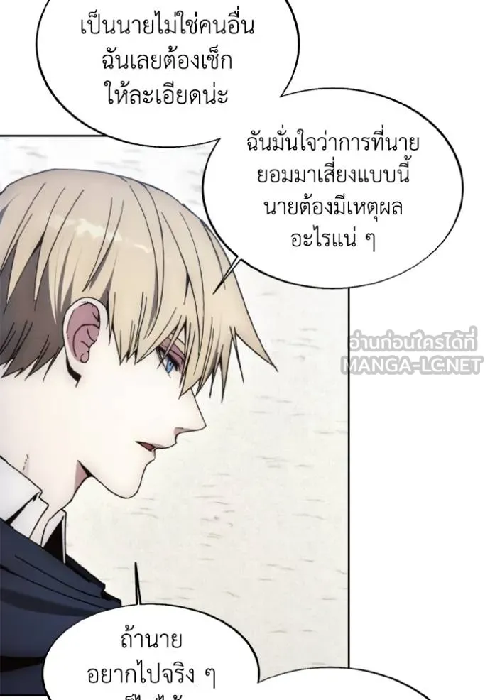 ศึกชิงบัลลังก์เทพเจ้ ตอนที่ 177 รูปที่ 47