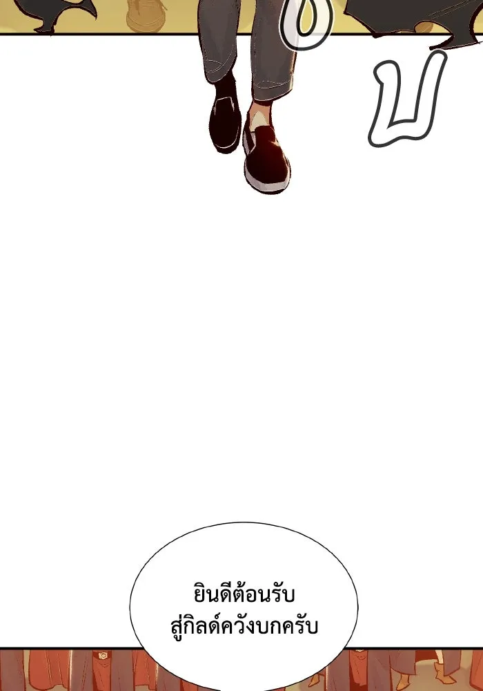 The Lone Necromancer ตอนที่ 56 รูปที่ 19