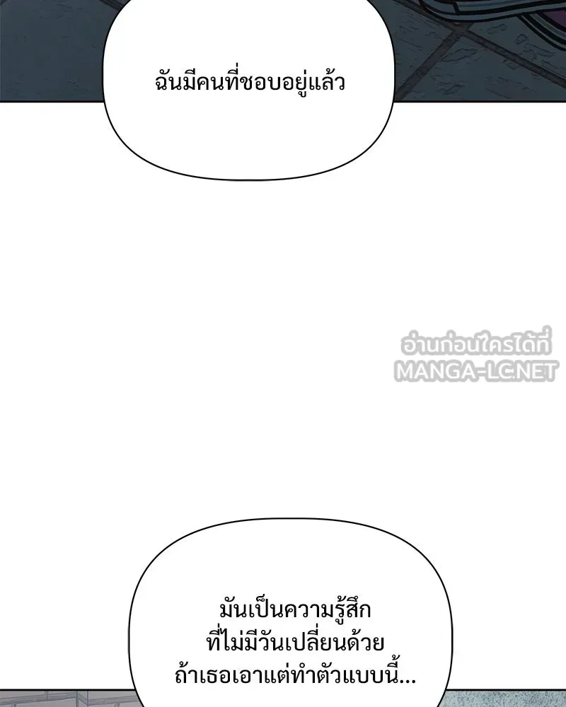 รักนี้ไม่ต้องมีเซนส์ ตอนที่ 16 รูปที่ 144