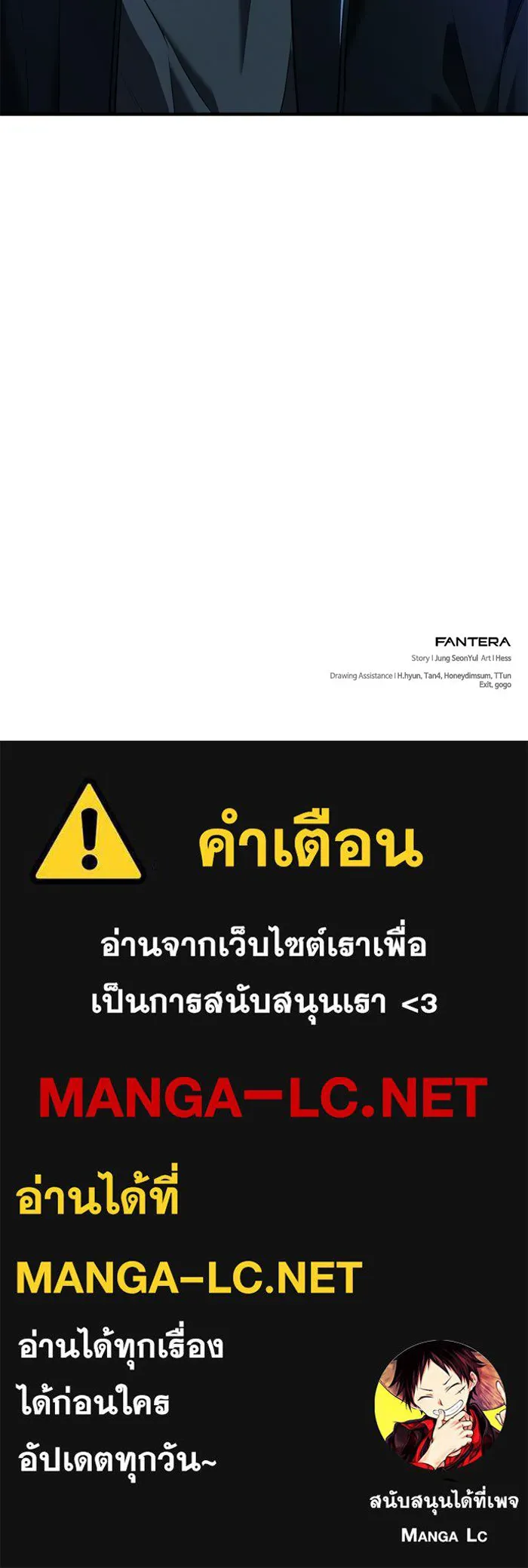 พลิกชะตาคว้าไอเทมระดับเทพ ตอนที่ 61 ตามล่า (1) รูปที่ 132