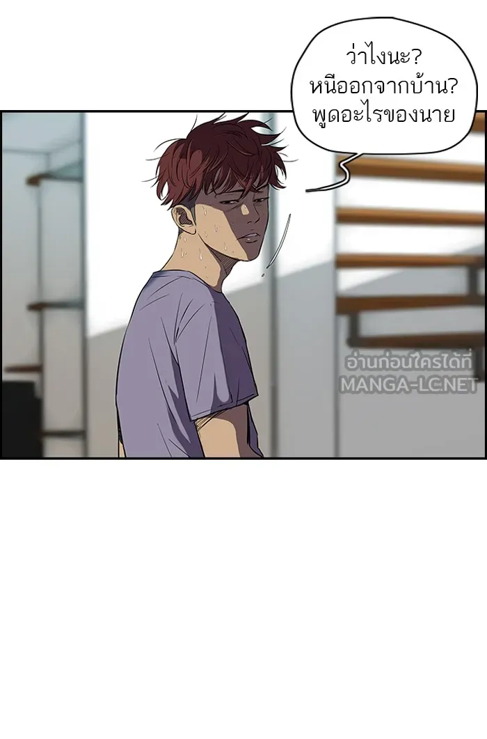 ปั่นสู้ฝันbrWind Breaker ตอนที่ 41 รูปที่ 6