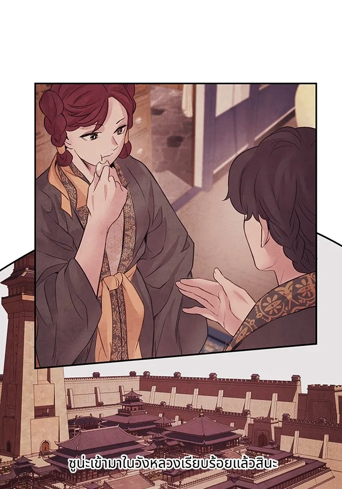 อาซา ตอนที่ 17 การพรางตัว รูปที่ 32